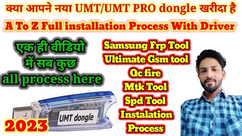 umt driver setup